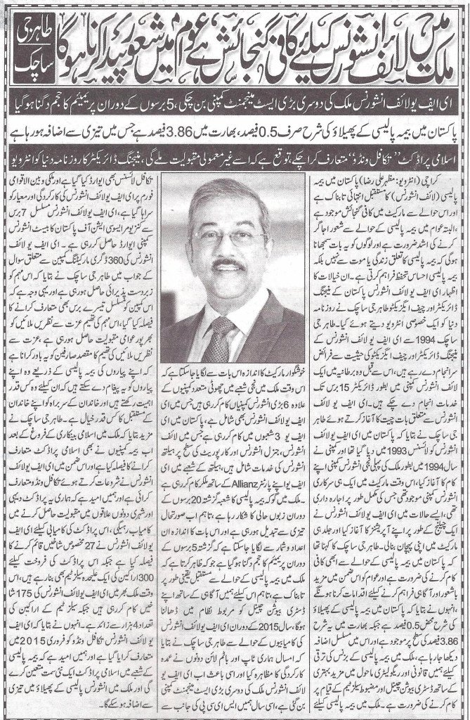 CEO, EFU Life, Taher G. Sachak's interview on Life Insurance & Takaful Market in Daily Dunya